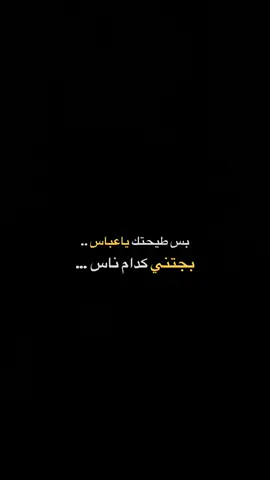 بجتني كدام ناس..💔🙇‍♂️🤦‍♂️#احتضار_الحسين #سيد_فاقد_الموسوي #حيث_الهواء #الموسوي 