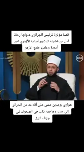 #رحلة أمل 