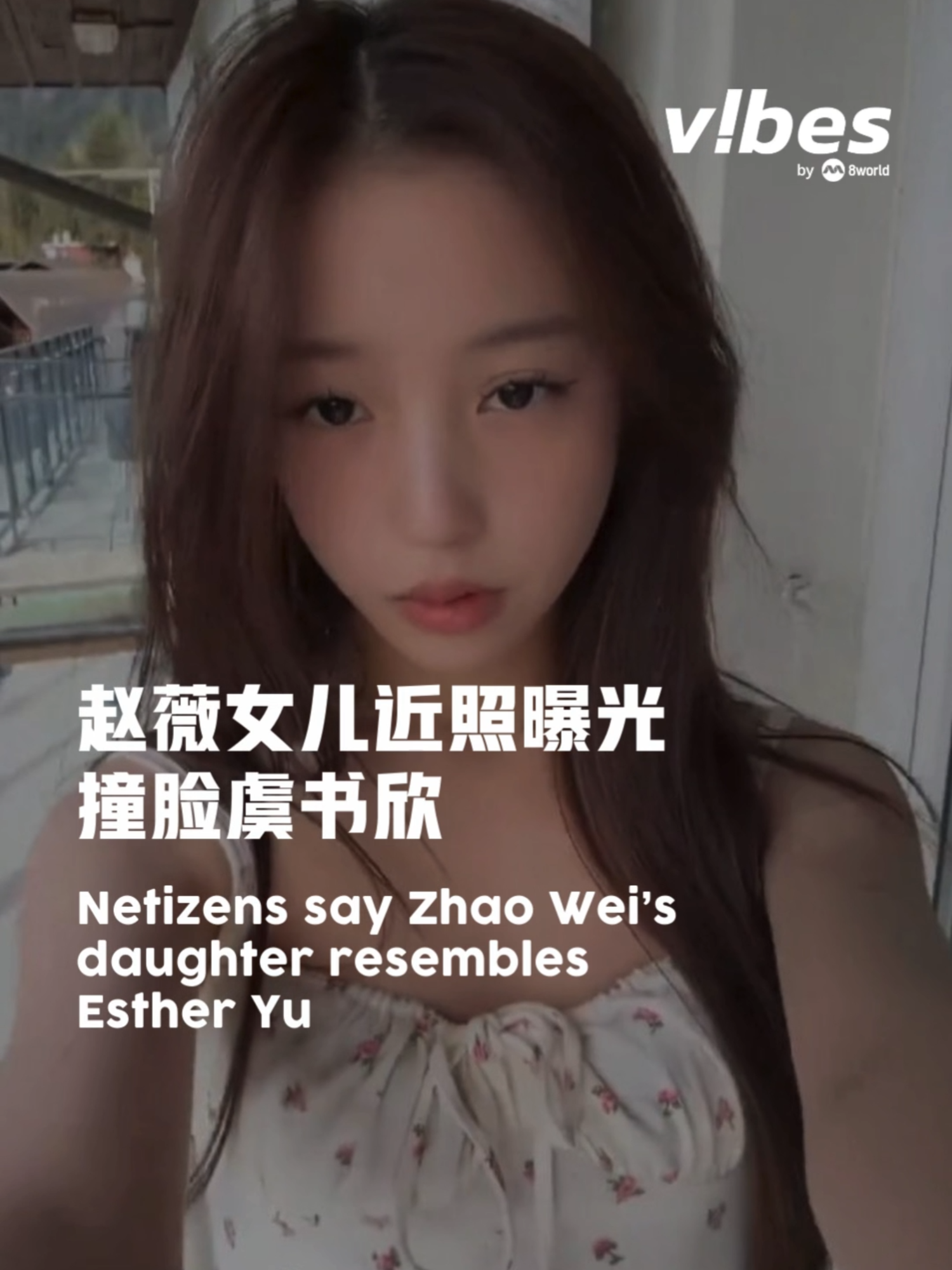 49岁中国女星 #赵薇 与前夫的独生女 #小四月（ #黄新）如今已经15岁，正在瑞士留学，近照曝光引发网友关注。Auto-translation might not be accurate. Click to see original. #sgnews #vibesby8world #entertainmentnews #zhaowei
