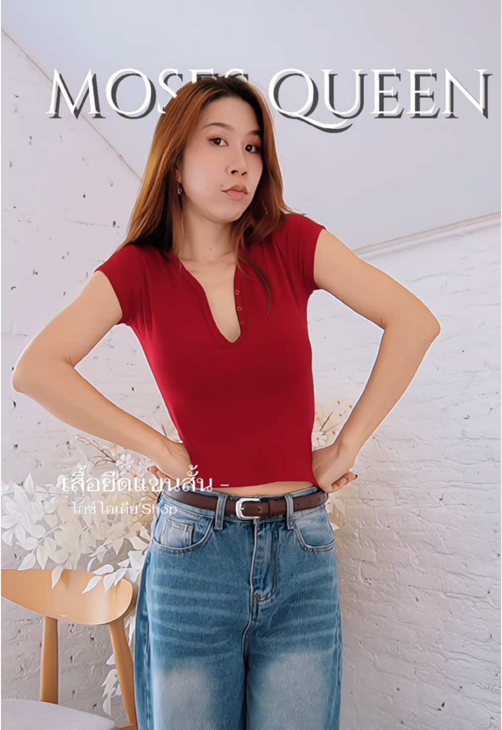 สีแดงสวยมากกกก ! #เสื้อยืด #เสื้อยืดคอวี #เสื้อยืดแขนสั้น #mosesqueen #ไอซ์ไอเดียshop 