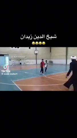 الشيخ الدين زيدان ##فرررررررجع
