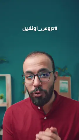 الذكاء هيمنعك من النجاح