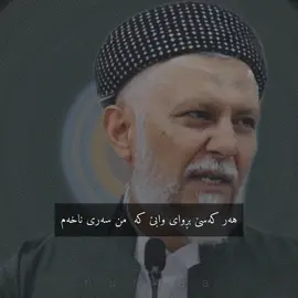 #part4? #foryou #fyyyyyyyyyyyyyyyyyyyyyyyyyy #yyyyyyyyyyyyyyyyyy #mamosta_muhamad_faiaq_sharazury #nuri #mamosta_halo #حسبی_الله_ونعم_الوکيل #اسلام #ala_is_great #لاالله_الا_انت_سبحانك_اني_كنت_من_الظالين #mamostakrekar0🌹 #اللهم_صل_وسلم_على_نبينا_محمد #استغفرالله #انشاء_الله_يعجبكم_الفيديو🥺💜 #palastine🇵🇸 