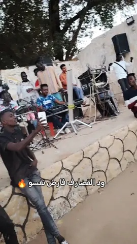 @أفكار نمش @حبيب حبة واحدة @حمودي دنيا @ماهر ود القضارف 😂🔥 #fyp @ عطبرة الدنيا #🤩العبيدية  @بورسودان #شندي #الدامر #عطبرة  ترند#السودان ترند بلد #الترندات الجديدة جخو، الشغل، دا، يا عالم، ➕__❤️_-📝 استخدموا الصوت الترند الجديد 