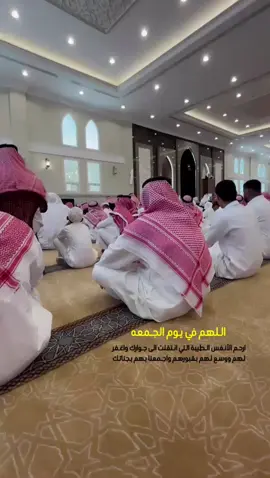 #يوم_الجمعه #اللهم_اغفرلموتانا_وموتى_المسلمين#دعاء_يريح_القلوب #جمعه_مباركه #صلاة_الجمعة #تصوري📸 #اكسبلورexplore #لايك #ترندات #الصلاة #صلوا_على_رسول_الله #السعودية #سوريا #الاحساء #الدمام_الخبر_الشرقيه 