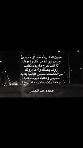 من احضنك أحضُن الدنيا باديه  #اكسبلور #اغنيه #محمد_عبد_الجبار #محمد_عبدالجبار #الشعب_الصيني_ماله_حل😂😂 #fyp #foryou #foryoupage #شمسين 