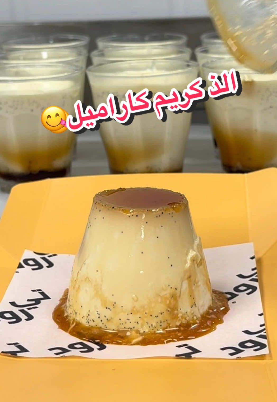 الرد على @u  كيف كذا لذيذ!! #تي_رود 