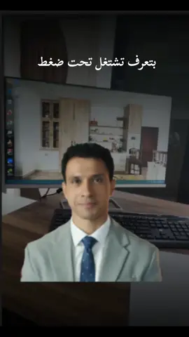 لما المدير يسئلك تعرف تشتغل تحت ضغط#عصام_عمر  #سيكو_seko #فيلم_سيكو  #الشغل_تحت_ضغط 