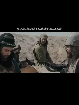 ابراهيم ابن الاشتر🤍😢+اعادة نشر....#المختارالثقفي #الامام_علي #ابراهيم_ابن_مالك_الاشتر #صعدوه_اكسبلوور #العراق_السعوديه_الاردن_الخليج #ابواسحاق #شيعة_علي_الكرار #لقطة_فائقة_الثبات #الشعب_الصيني_ماله_حل😂😂 #المنتقم_الكرار #العراق 