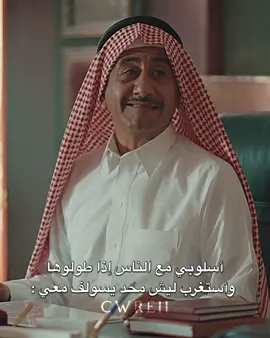 يموتني ضحك إذا تكلم بالصوت هذا😭 #ناصر_القصبي - #حبيب_الحبيب  #القصبي 
