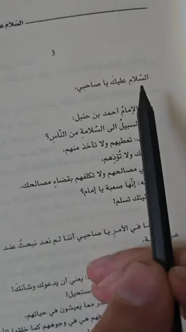 #نحن_نقص_عليك #السلام_عليك_يا_صاحبي #explore #foryou #fyp #إلى_المنكسرة_قلوبهم #ادهم_شرقاوي #غزة @Yaqin |🌿 يقين 