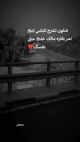 يمه مخنوڪ الهوه والدنيا ضلـمه🥺🚶‍♂️#مليون_مشاهدة❤ 
