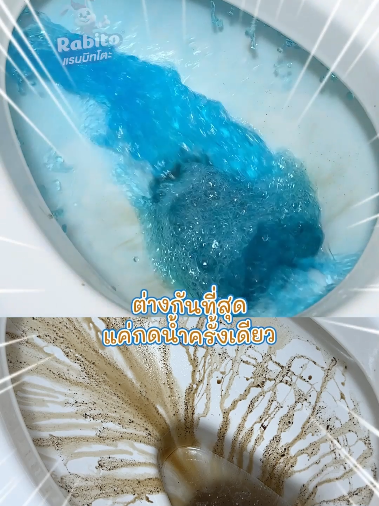 ห้องน้ำสะอาดขนาดนี้ทำไมจะไม่อยากใช้ #ก้อนดับกลิ่นบลูไวท์ #ของดีต้องบอกต่อ #สะอาดหมดจด #พิกัดในตะกร้า