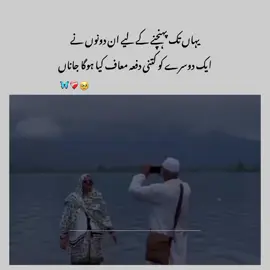 𝐇𝐮𝐦 𝐁𝐡𝐢 𝐌𝐚𝐚𝐟 𝐊𝐚𝐫𝐞𝐧𝐠𝐞~❤‍🩹🥺#fypシ゚ #viewsproblem #couplegoals #couplestatus #ishqzada #millionaudition #100kviews #foryoupage #lovestatus #100kviews 