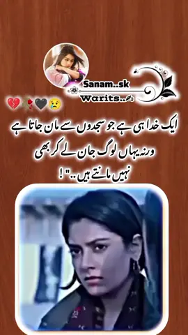#sanam #sk #warits 