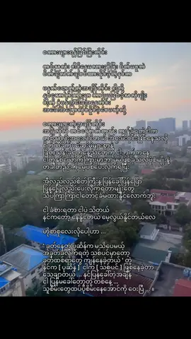 crd:#fyp #စာတို #foru #stella🦭 #ahpan 