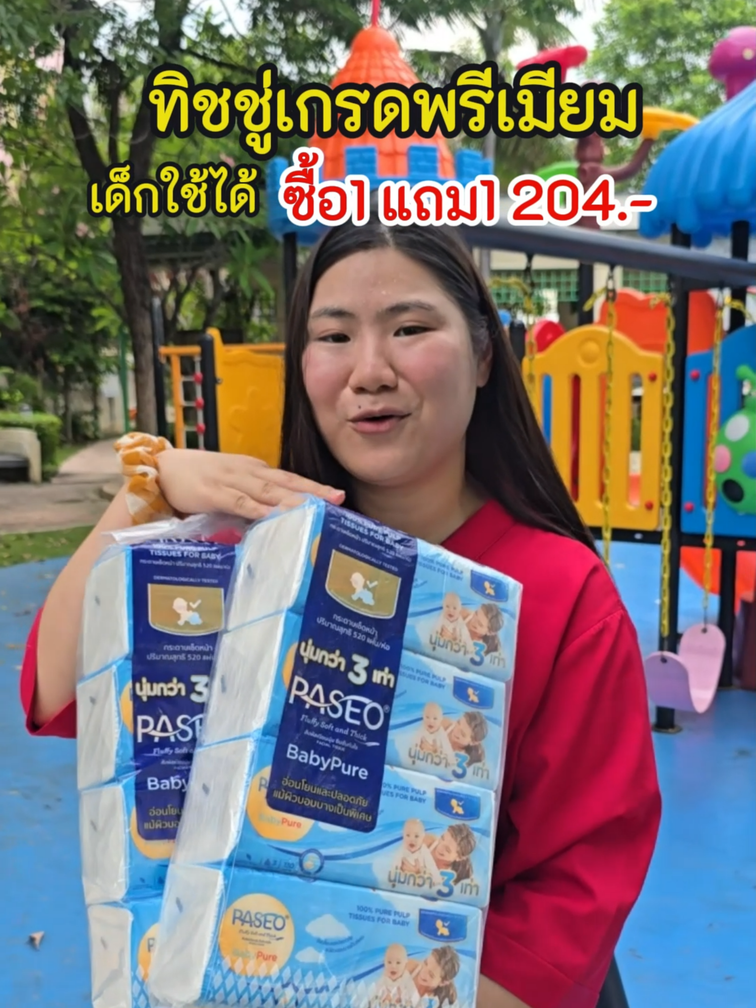 พาซิโอลดราคา #กระดาษทิชชู่เช็ดหน้า #ทิชชู่เช็ดหน้า #กระดาษทิชชู่ #ทิชชู่คุณภาพเกินราคาเหนียวหนานุ่ม #พาซิโอ