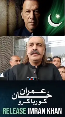 ‏وزیرِ اعلیٰ خیبر پختون علی امین گنڈا پور کی جانب سے اسلام آباد ہائی کورٹ میں عمران خان کی پیرول پر رہائی کیلئے درخواست جمع کروا دی گئی اسلام آباد ہائی کورٹ سے استدعا کی گئی ہے کہ انڈیا کے ساتھ جنگ کی صورتحال کے پیش نظر قومی ہم آہنگی اور اڈیالہ جیل پر ڈرون حملے کے خطرے کی وجہ سے عمران خان کو رہا کیا جائے۔ @Ali Amin Khan Gandapur  #FreeLeaderOfPakistan  #FreeImranKhan 