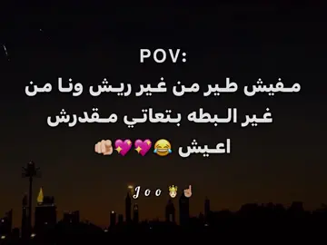 #انتي_الحته_الحلوة_في_قلبي🥺💗 #استريهات_حب❤️ #الريتش_في_زمه_الله💔😣 #جو_للستريهات #جو_الطوب #Joo🤴🏻☝🏽 # 