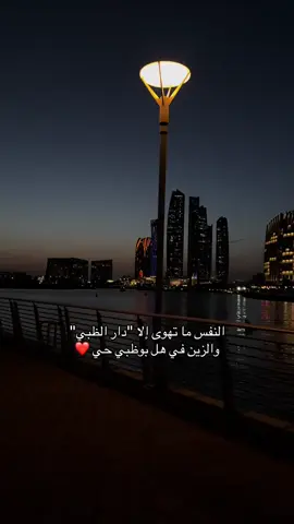 #abudhabi🤍🖤 