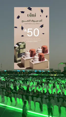 #مختص_تغطيات_وعروض #your_coffee #كوفي #تخفيضات #خصم #عروض_السعودية #تغطيات #السعودية #خصومات #كوفيهات #fyp #حلا #حلويات #نمق #كوفيهات_الرياض #خريج #حفلات #تخرج #قهوه #عرض 