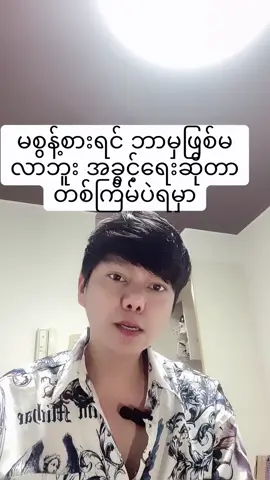 #🇯🇵osaka #kyaw Tun#မြန်မာများအတွက် #日本🇯🇵 