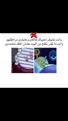 تحس انك مسجون #sadness #strictparents #fyp #sadtok #deppresion #sad #fuckedup 