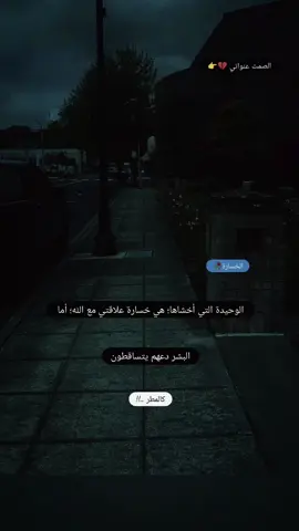 لن يفوتك ما قسمه الله لك ، كل ما فاتك