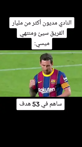 #تيم_بلاكس♔ #تيم_رلكسي♕ #تيم_كبار_اسبانيا_🇪🇸 #القوت_🇪🇦 #القوت🇦🇷 #القوت_🇩🇪 #تيم_الالماني_🇩🇪 #تيم_ديباي🇳🇱 #تيم_ديباي🇳🇱🔥 #messi #الشعب_الصيني_ماله_حل😂😂 #explore #trending #football #foryou #fyp 