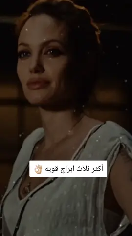 اكثر ثلاث ابراج قوية #اكثر #3 #ابراج #قوية #برجك_اليوم #صفات_الابراج #الابراج_ومواصفاته #ابراج #الابراج #برجك #برج_الاسد #برج_الجوزاء #برج_السرطان #fyp #foryou #foryoupage #trending #fyyyyyyyyyyyyyyyy #viral #اكسبلور @نديم 𓅇꙰سماءعمان🎙️🎧FM🇯🇴 @لعيونهابس🇸🇦فانز♡نديم𓅇꙰ @لعيونهابس🇸🇦فانز♡نديم𓅇꙰ @نديم 𓅇꙰سماءعمان🎙️🎧FM🇯🇴 