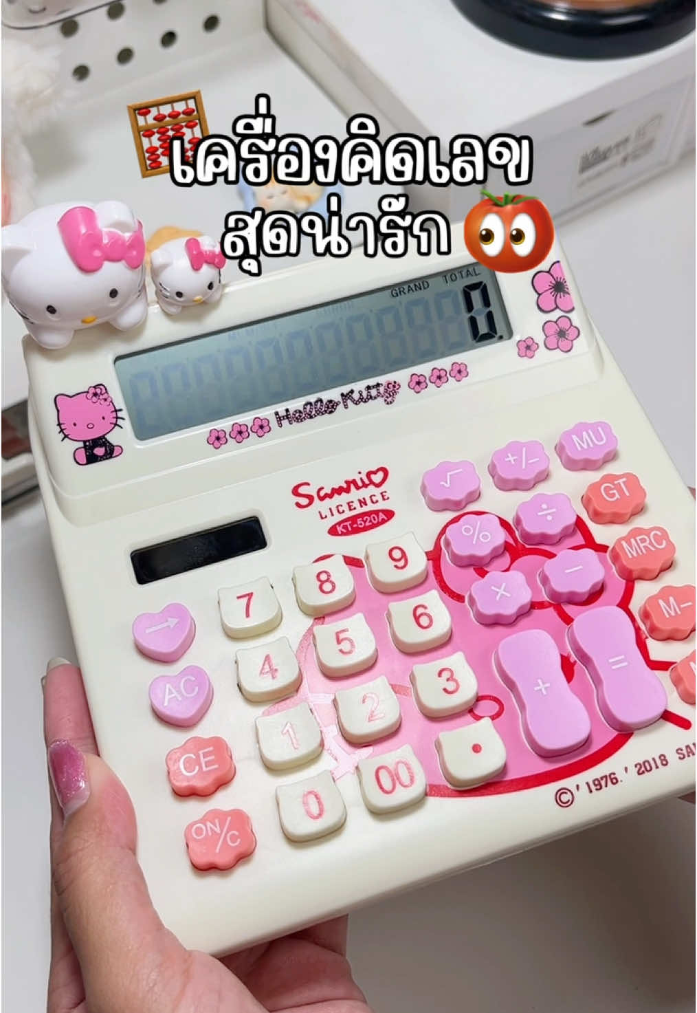 #เครื่องคิดเลข #เครื่องคิดเลขน่ารัก #ของดีบอกต่อ #ป้ายยา #tiktok #เครื่องคิดเงิน 