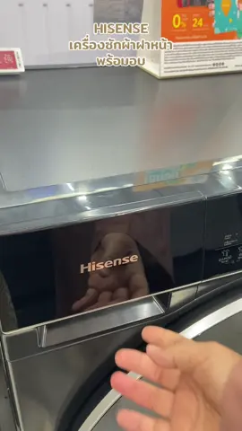 #Hisense#เครื่องซักผ้าฝาหน้า#พร้อมอบ#ขนาด10kg#อบ7kg#ใช้ดีบอกต่อ #ขึ้นฟีดเถอะค่า 
