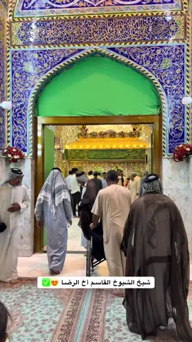#القاسمي #القاسم_ابن_الكاظم #القاسم_مدينتي #القاسم #الموتى_لاتنسوهم_من_دعائكم #الشعب_الصيني_ماله_حل😂😂 