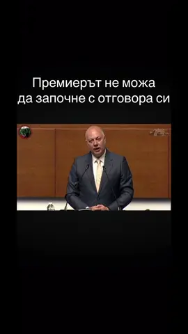 #меч #адвокат #расташки #политика #партия #парламент #имот #имоти #българия 