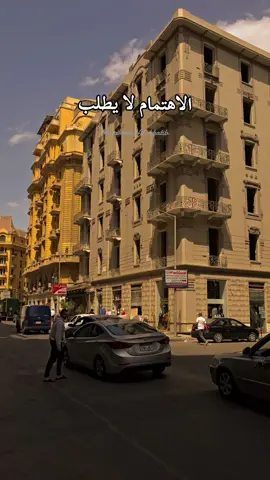 الاهتمام لا يطلب #تصويري  #اقتباسات  #ستوريات 