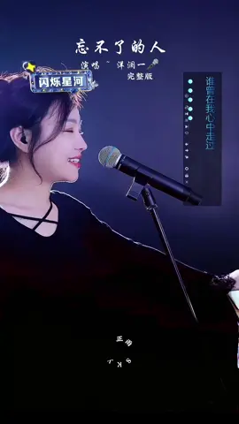 #送上一首好歌听分享 #伤感音乐分享 #fyp #tiktoksong #sky正雨 