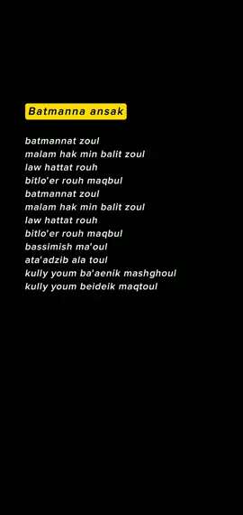 Lirik dugong batmanna ansak #arabsong #sherine #fypシ゚ 