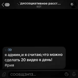 присоединяйтесь к нам! @dissociativedisorder_bot #поддержкабот #ботдляподдержки #fyp #помощь 