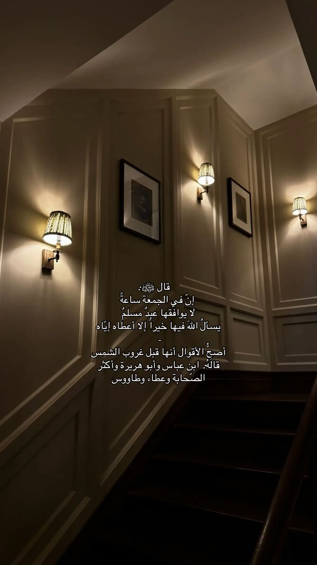 #quran #يوم_الجمعه #ساعة_استجابة #fyp 