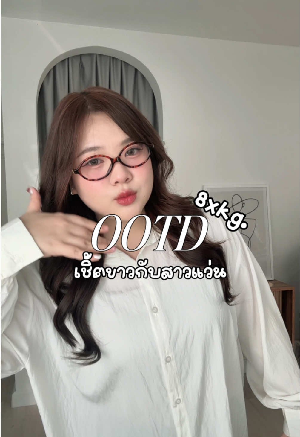 เชิ้ตขาวสาวอวบก็ปังนะคะว่าไม่ได้🥰❤️‍🔥 เสื้อ รุ่น Vivian Shirt  กางเกง รุ่น Riley Pants  พิกัดตะกร้าหน้าช่อง🛒💖 #curveg #เคิร์ฟจี #สาวอวบ #chubbygirl #สาวอวบแต่งตัว #สาวอวบน่ารัก #กางเกงยีนส์ #กางเกงยีนส์สาวอวบ #เสื้อเชิ้ตผู้หญิง #เชิ้ตโอเวอร์ไซส์ 