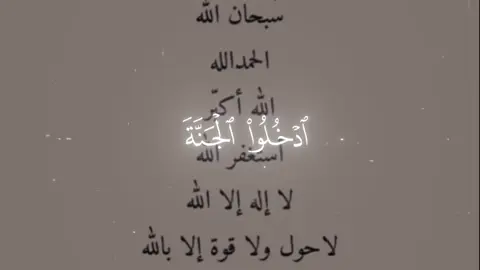 لاإله إلا الله 