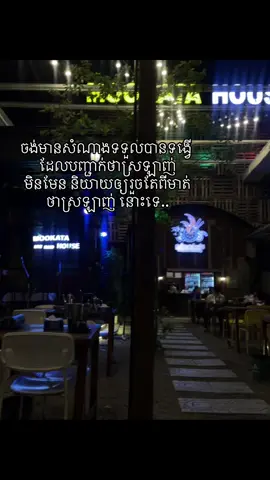 ចង់មានសំណាងដូចគេដែរ…