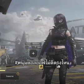 #fyp #เธรด #codm #callofdutymobile 