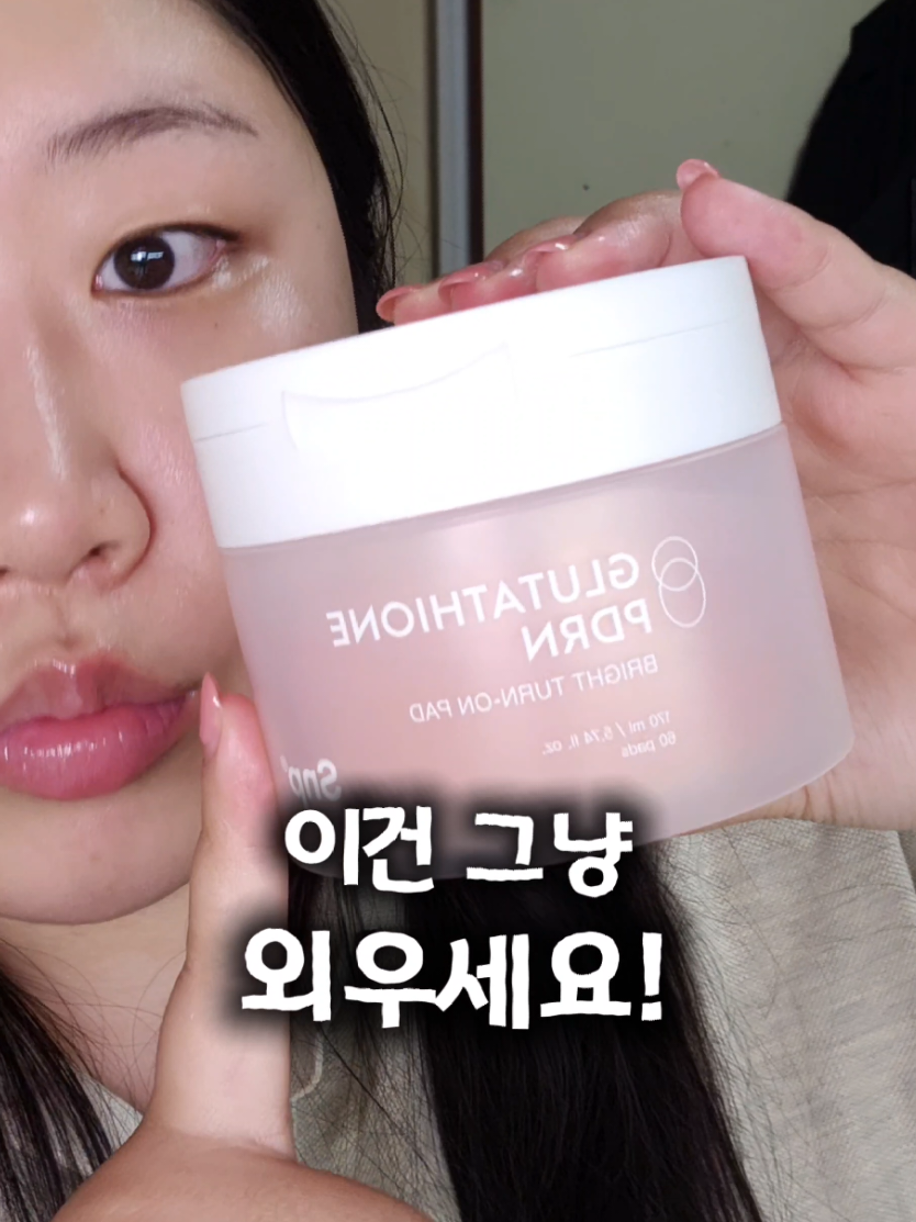타채널광고 #snp  #글루타치온pdrn패드 (잡티집착패드) 99% 고순도 글루타치온 + 나이아신아마이드 + pdrn 이 들어 있는 잡티, 기미 개선 패드로 맑고 투명한 광채 피부 만들기 딱 좋은 제품인데요💖 임상 결과* 입증까지 돼서 더 믿고 쓸 수 있어요!  7cm 빅사이즈 점보 패드로 닦토, 팩토 둘 다 하기 좋은데요~ 패드를 늘려서도, 반으로 갈라서도 사용가능해서 좋더라구요🙂  칙칙하고 잡티 많은 피부를 빠르게 변화시키고 싶으시다면! 올리브영에서 구매할 수 있으니 꼭 구경해보세요✨️  *임상 결과 : 겉 기미/잡티 개선 9.22%, 속 기미/잡티 개선 9.82%, 피부톤 개선 50.80%  #잡티집착패드 #Snp잡티패드 #Snp잡티집착패드 #Snp글루타치온패드 #Snp피디알엔패드#Snp패드 #토너패드 #잡티패드 #광채패드 #잡티흔적 #잡티케어 #잡티관리 #잡티커버