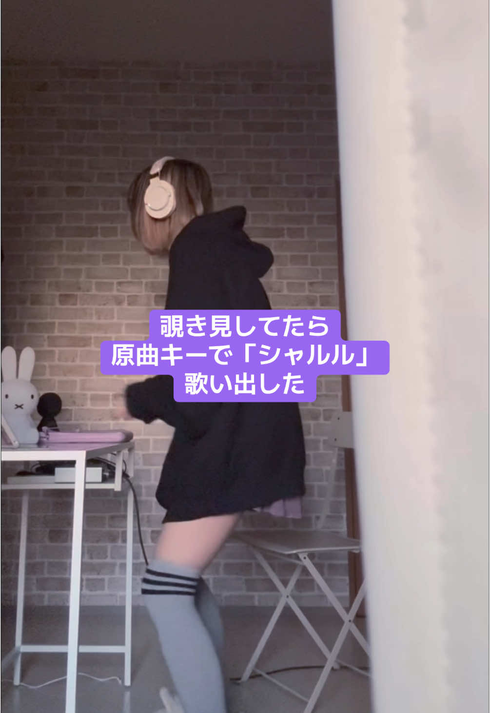 #覗き見 #シャルル #歌ってみた #演奏してみた #募集中 #vocaloid #japanesegirl #ヒカキンボイス 