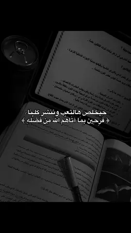 شنو شعوركم اول ما تخلص الامتحانات ؟؟؟😭😭#لايك #اكسبلور #دراسة #امتحانات #الشعب_الصيني_ماله_حل😂😂 #اكسبلورexplore #دعاء #اللهم_صلي_على_نبينا_محمد 