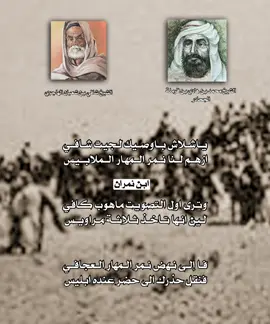 ابن هادي و ابن شبعان #ابن_نمران_ال_عاطف #tiktok #fyp #explore #اكسبلور #fypシ゚ #505 #الشعب_الصيني_ماله_حل😂😂 #قحطان #foryou #ابن_قرمله #بني_هاجر 