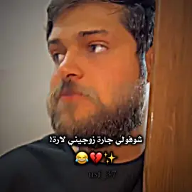 شوفيلي جارة زوجيني لارة 😂💔#ألمصمم_وسام #مشاهير_تيك_توك #لايك_ومتابعه #حركه_الاكسبلور #تصميمي #تصميم_فيديوهات🎶🎤🎬 #تصاميمي #تفاعل⬇️⬇️ #fyp #fypシ゚ 