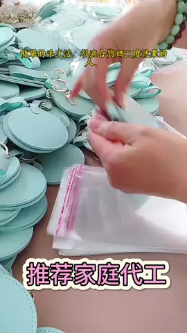 操作简单、在家也能有收入#寶媽兼職 #在家工作 #增加收入 #台湾兼职 真实可靠#