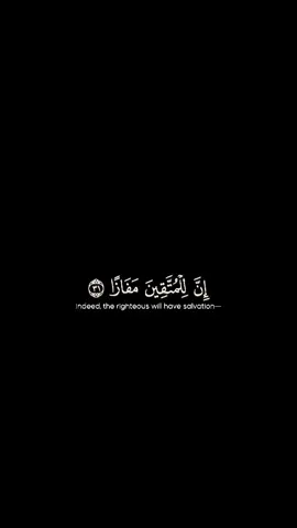 #إن_للمتقين_مفازا_حدائق_وأعنابا #القارئ_يوسف_الصقير #سورة_النبأ 